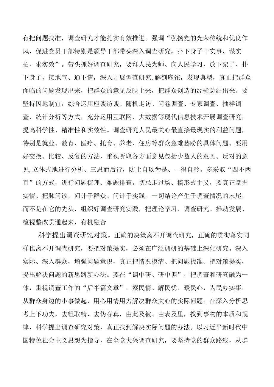 关于开展学习主题教育学习研讨发言材料20篇.docx_第2页