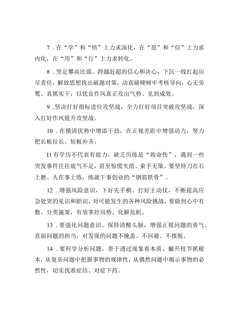 公文写作：天天金句精选（2023年9月22日）.docx_第2页