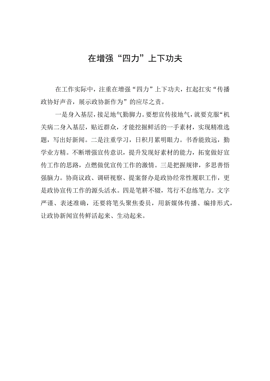 在xx专题培训班上的发言材料汇编（9篇）.docx_第2页