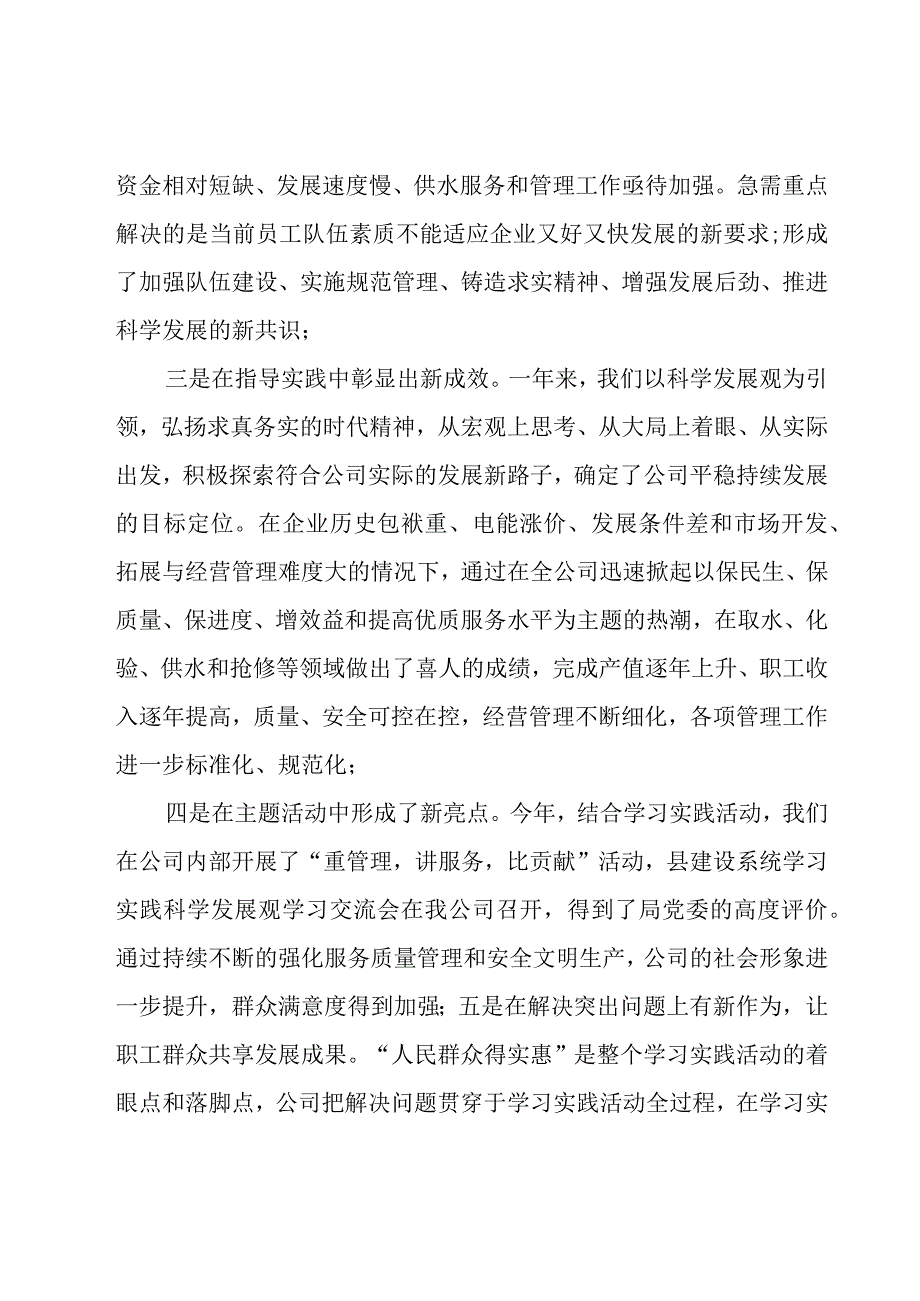 收费人员个人年终总结模板.docx_第2页