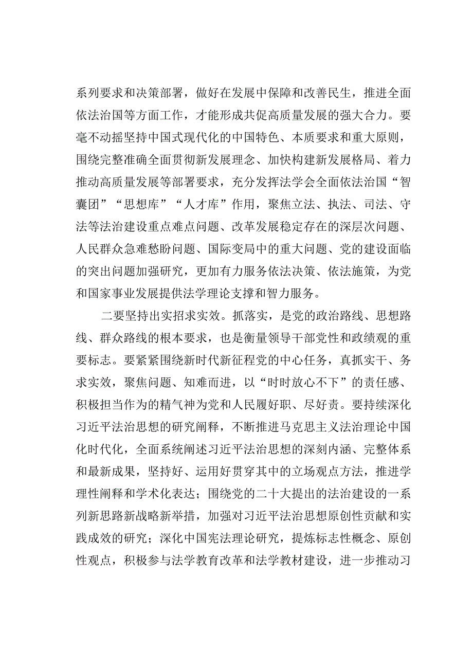 法院干部政绩观研讨发言材料.docx_第2页