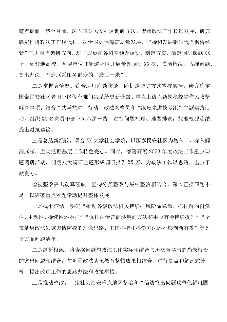 在深入学习贯彻主题教育读书班工作情况汇报二十篇合集.docx_第2页