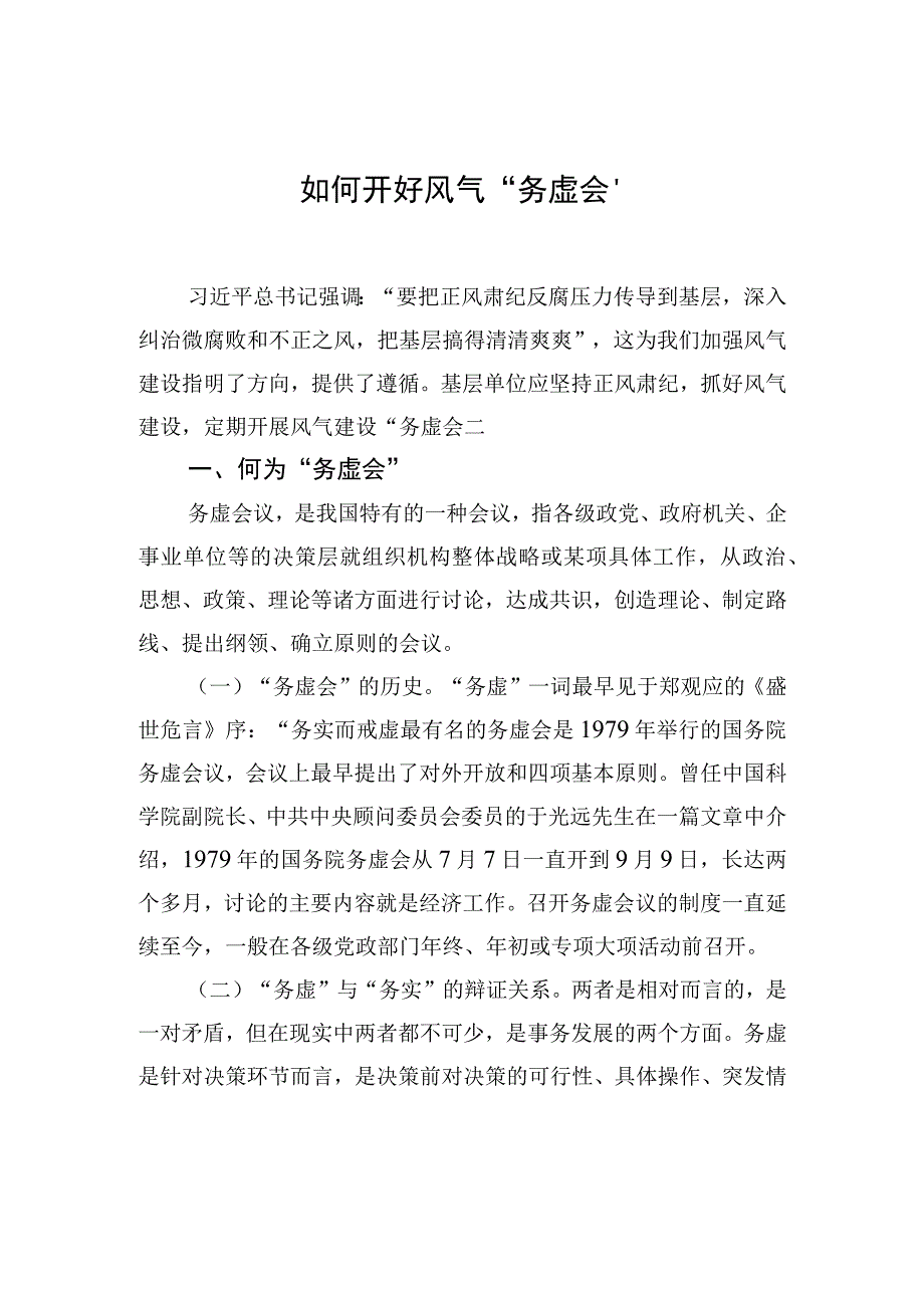 学员代表在党务骨干培训会上的发言材料汇编（10篇）.docx_第2页