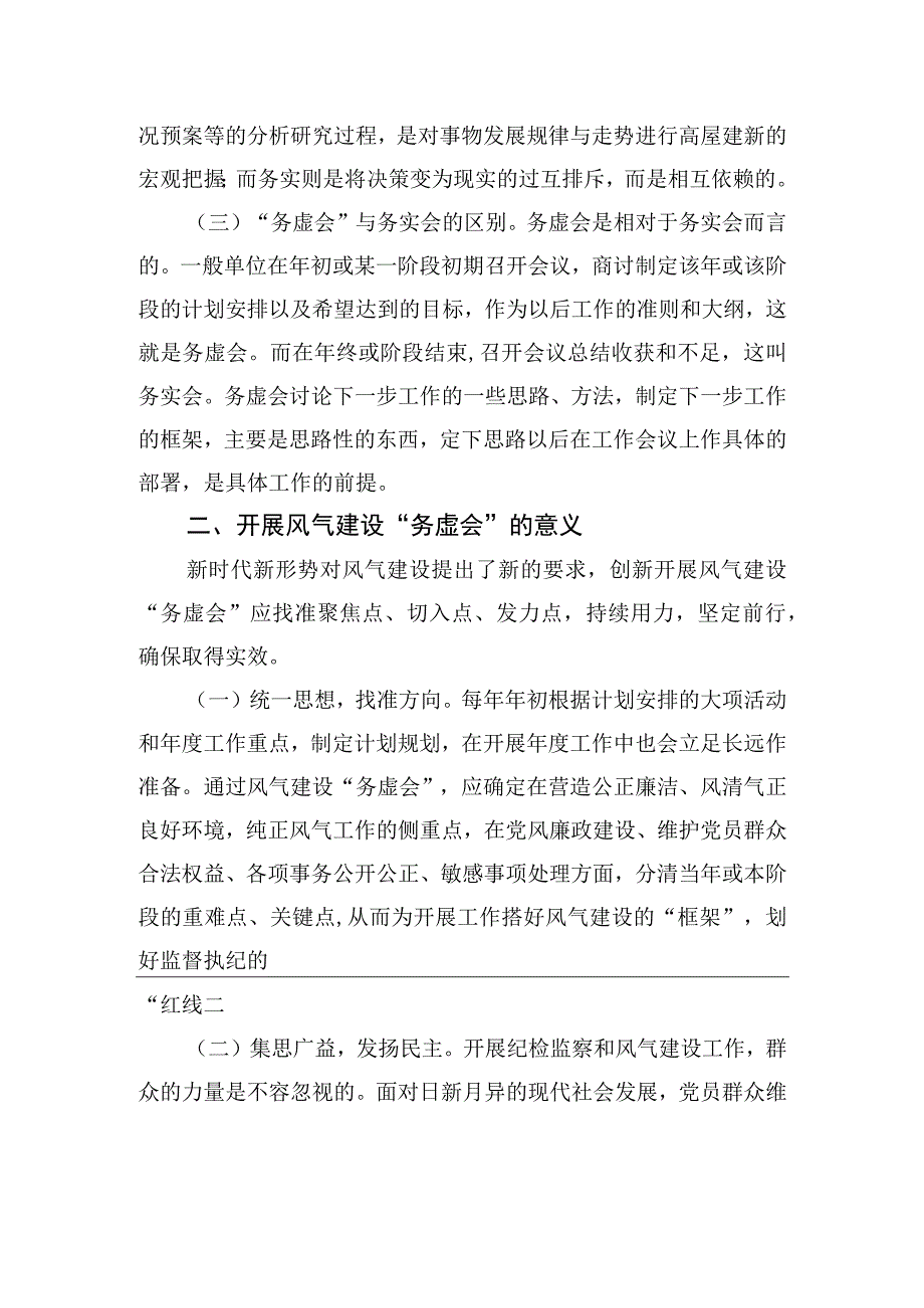 学员代表在党务骨干培训会上的发言材料汇编（10篇）.docx_第3页