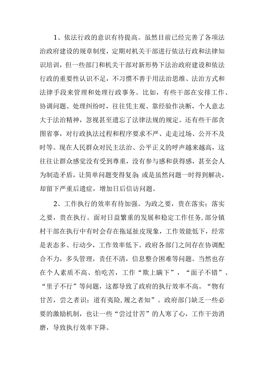 向先进地区学习心得体会.docx_第2页