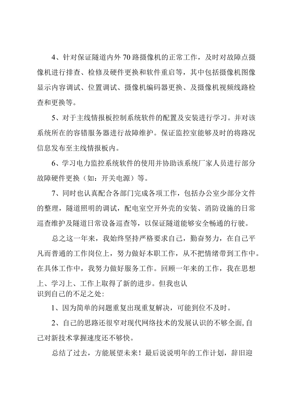 牙科护士的年终总结（3篇）.docx_第2页