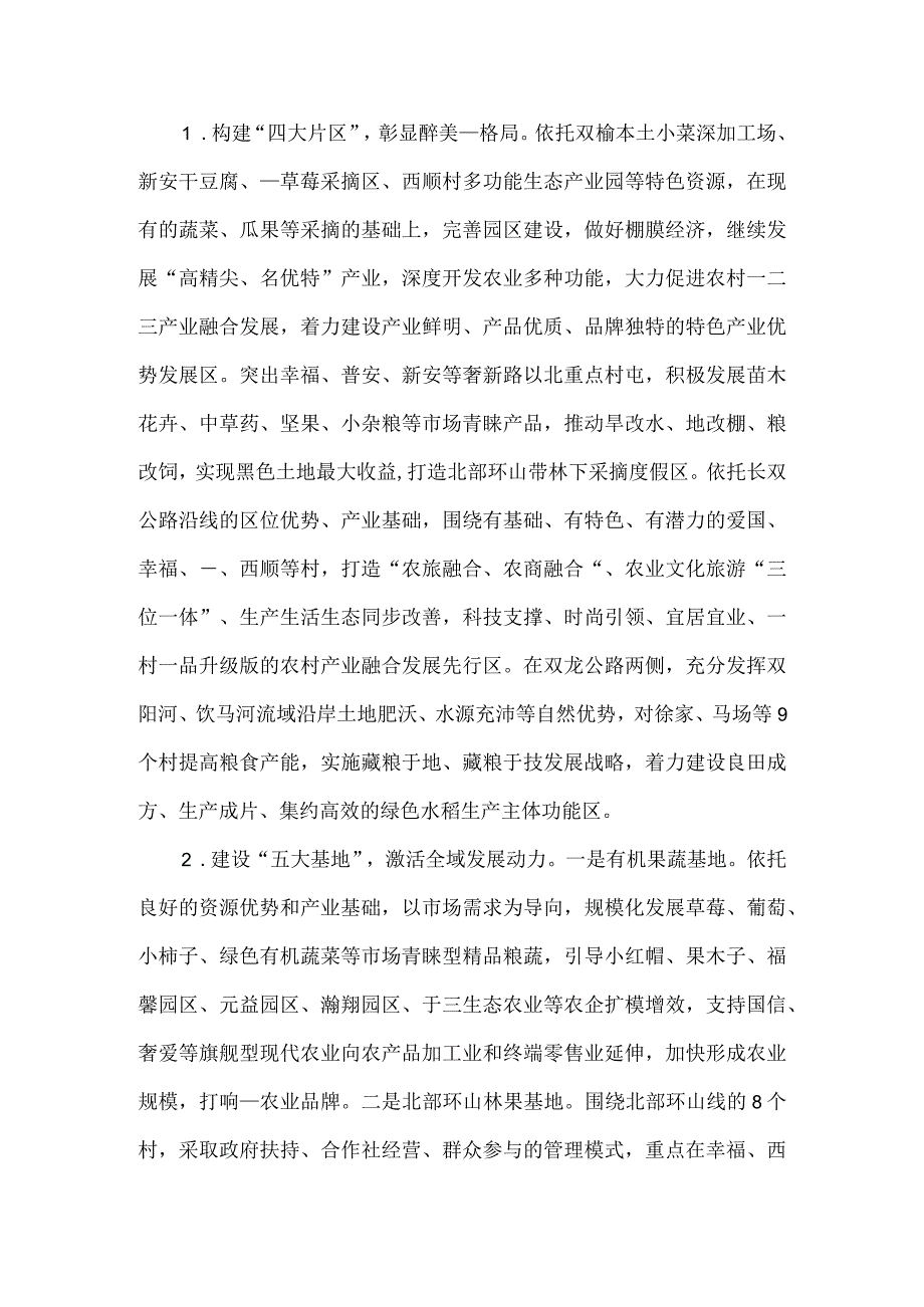 在驻村干部抓党建促乡村振兴座谈会上的讲话三.docx_第2页