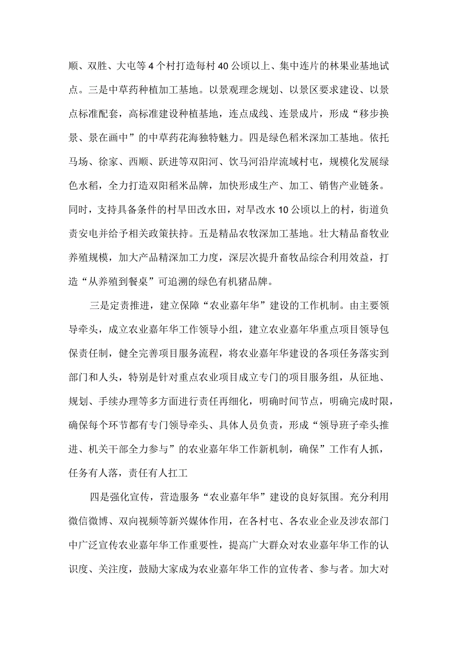 在驻村干部抓党建促乡村振兴座谈会上的讲话三.docx_第3页