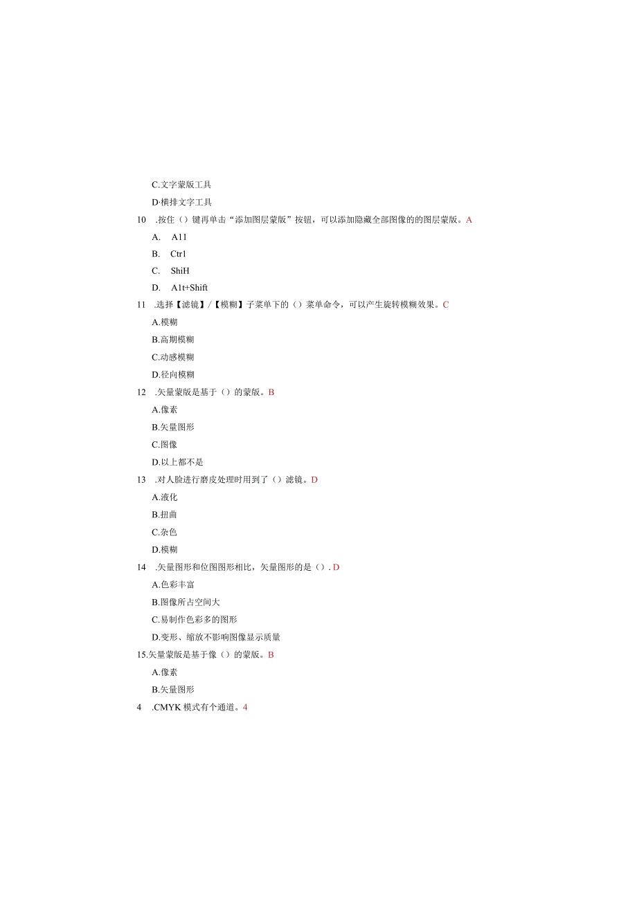 期末考试试题(5).docx_第3页