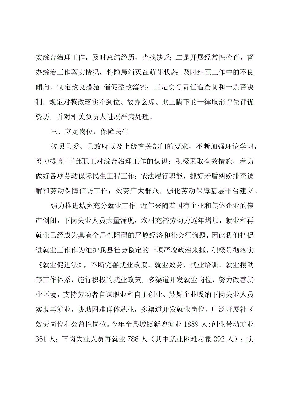 制药厂职工年终总结.docx_第2页