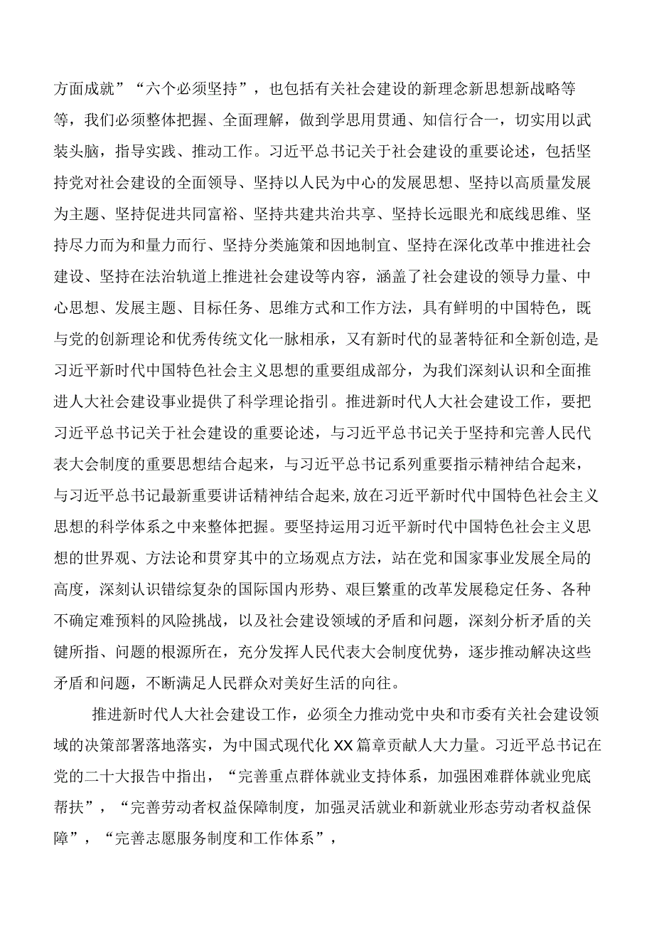 在关于开展学习第二阶段主题教育专题学习交流发言材料（20篇）.docx_第2页