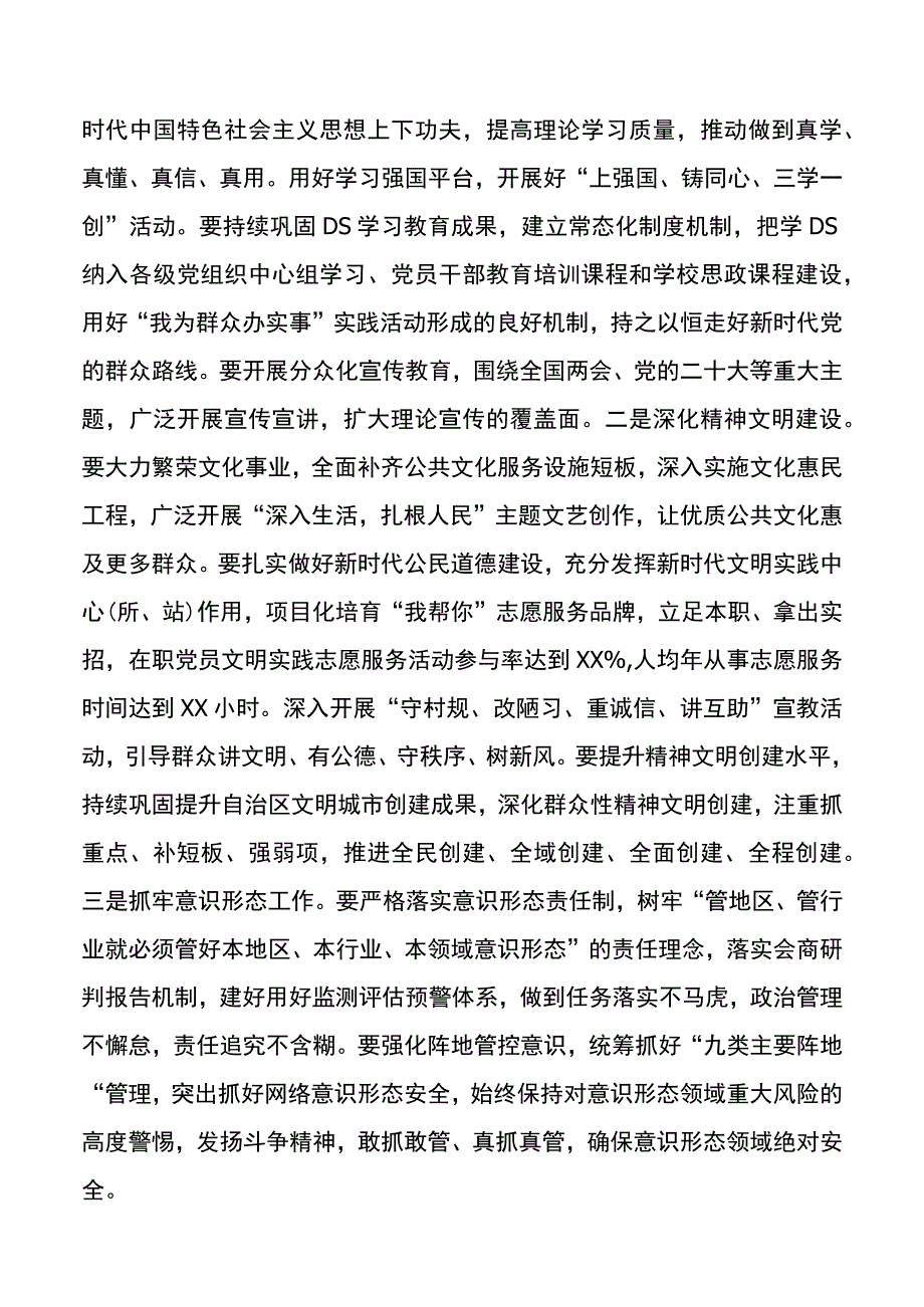 县委书记在党的建设工作会议上的讲话20220524.docx_第3页