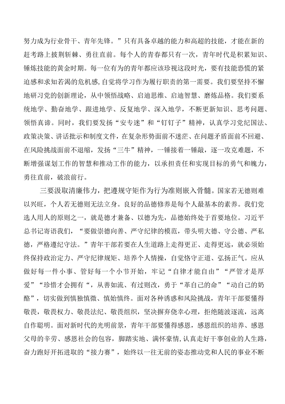 共二十篇2023年在深入学习主题教育读书班发言材料.docx_第2页