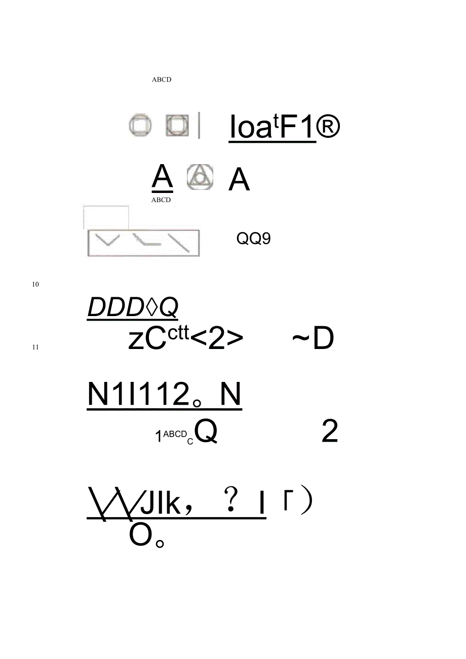 思维能力测试.docx_第3页