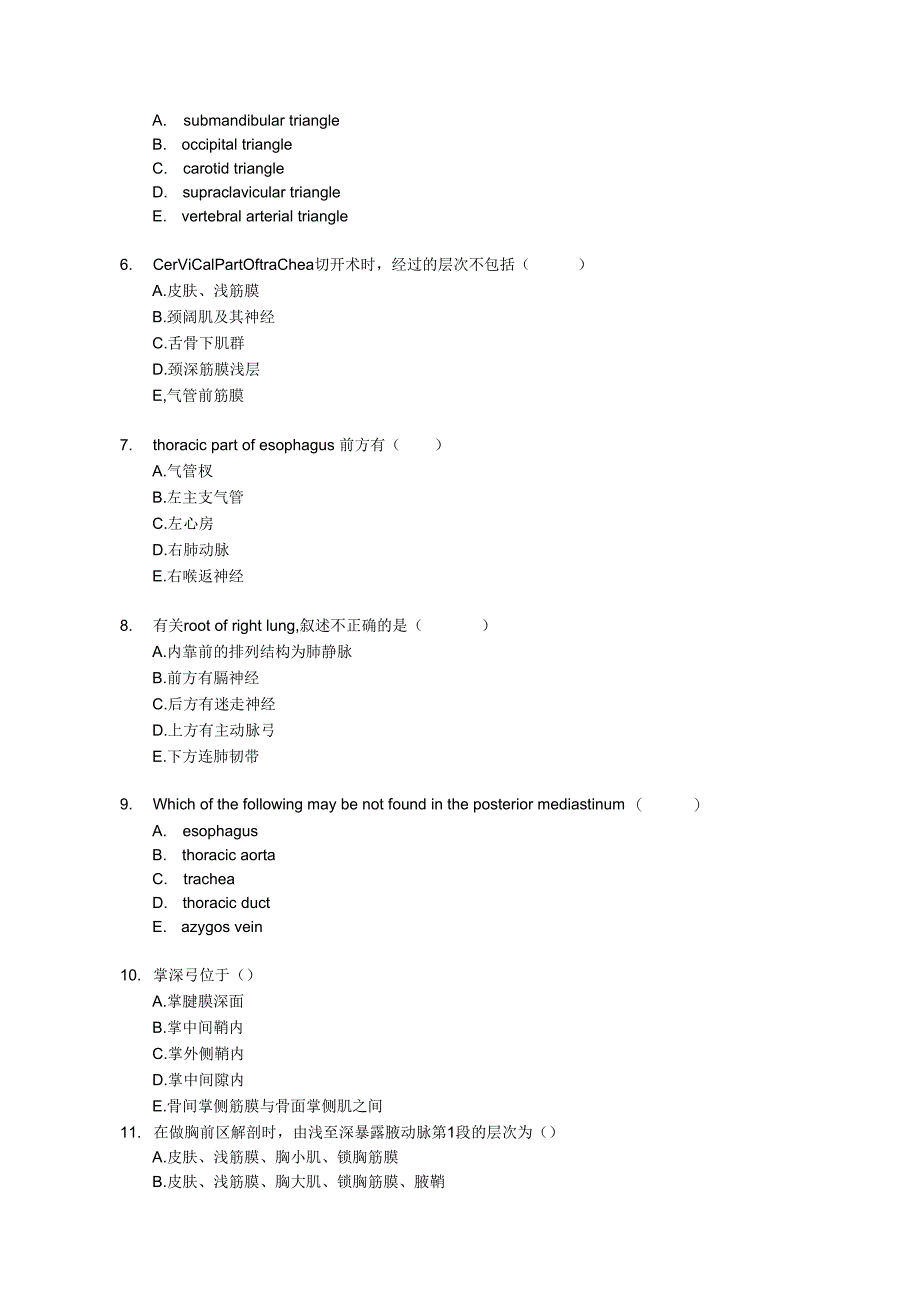 03级五年制局解试卷和答案.docx_第2页