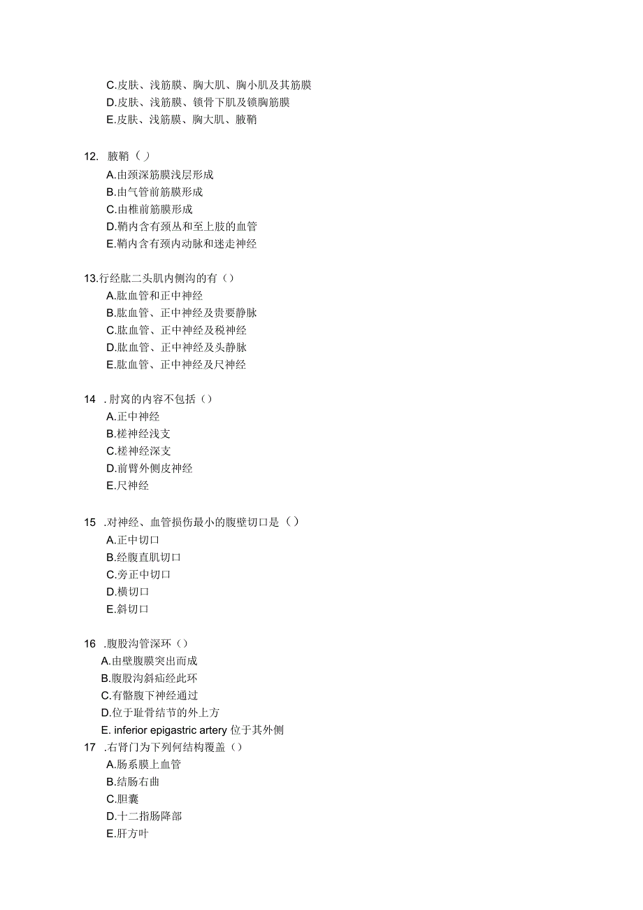 03级五年制局解试卷和答案.docx_第3页