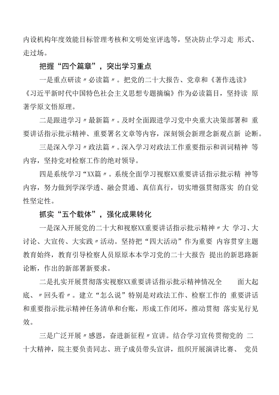 20篇合集在关于开展学习主题教育工作会议工作汇报.docx_第2页