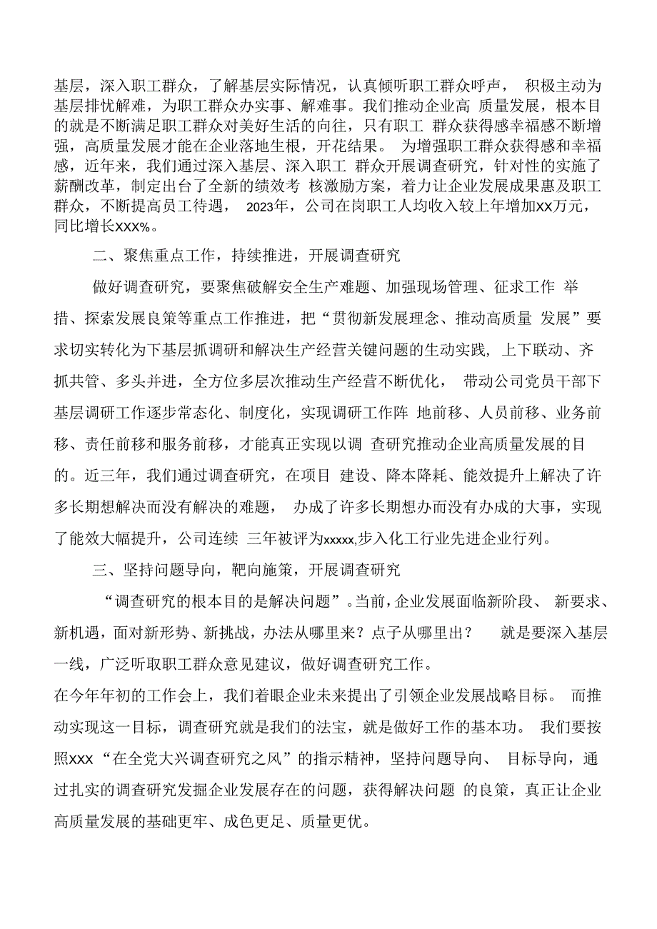 2023年第二阶段主题教育专题学习的交流发言材料二十篇汇编.docx_第2页