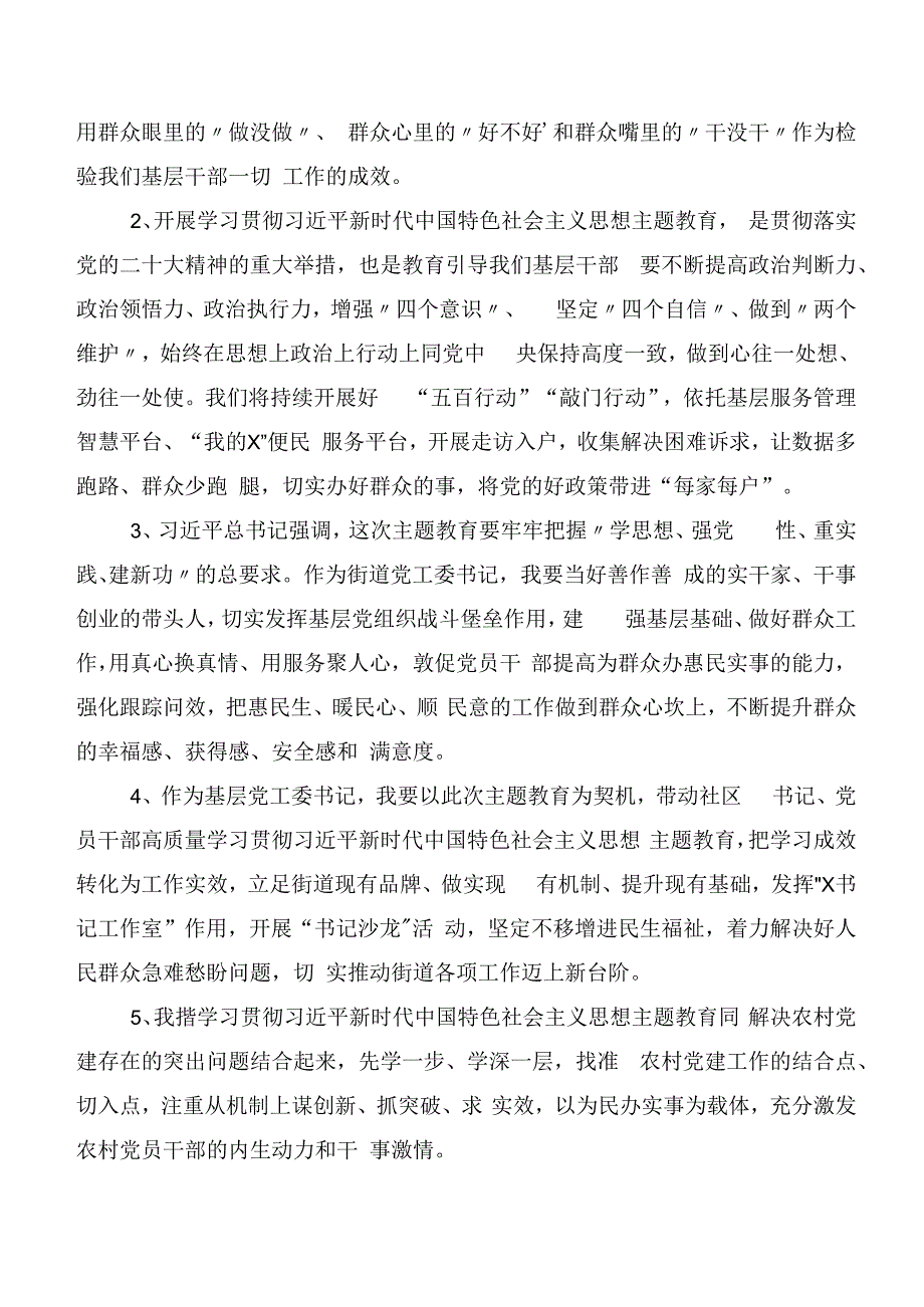 20篇在深入学习贯彻2023年“学思想、强党性、重实践、建新功”主题教育的研讨交流发言材.docx_第3页