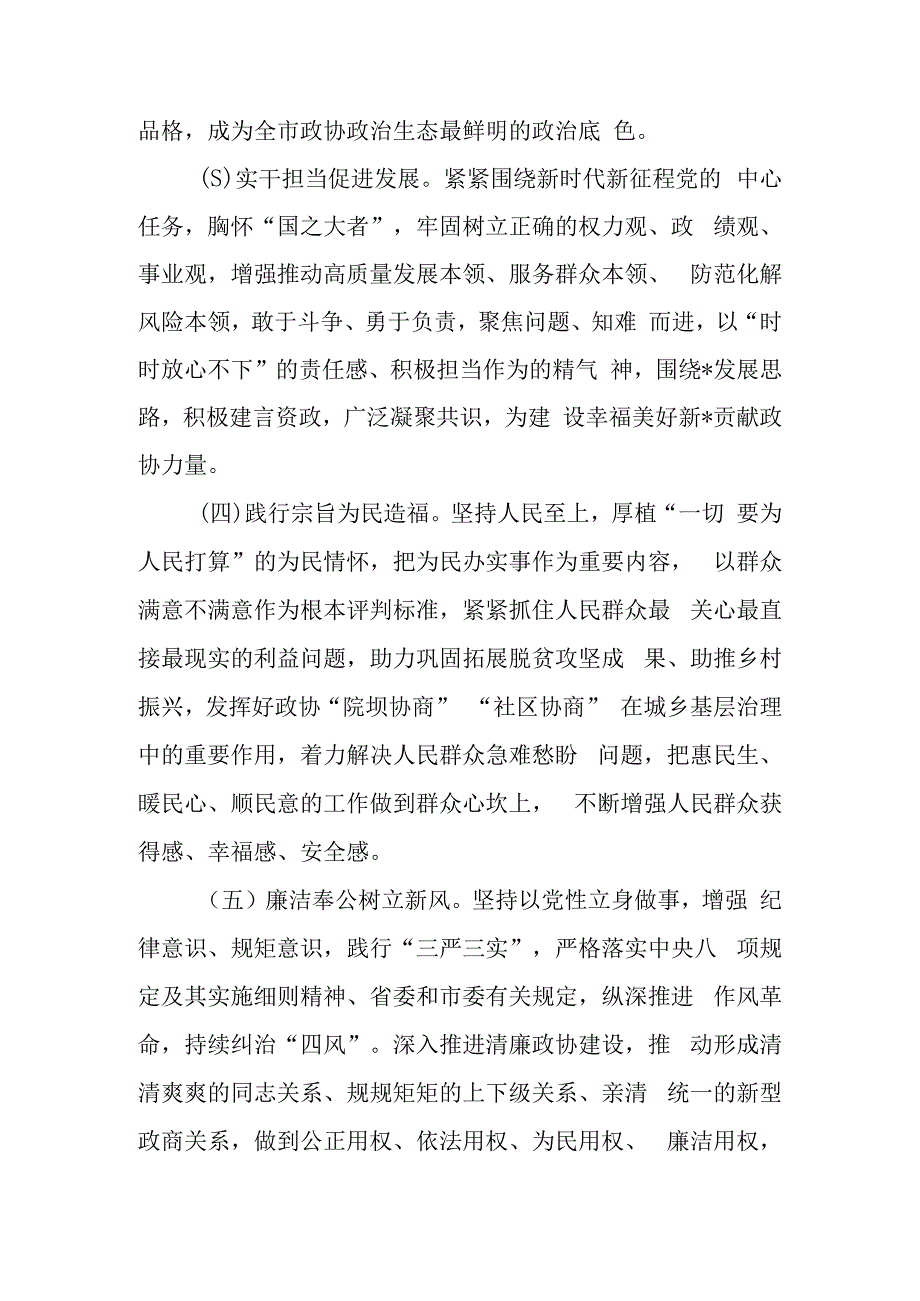 2023年开展学习贯彻主题教育实施工作方案.docx_第3页