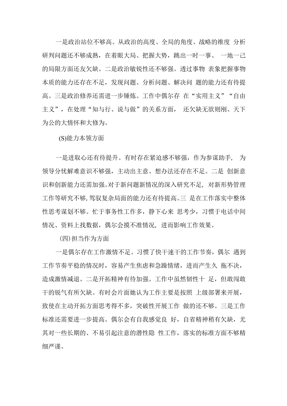 2023年主题教育专题民主生活会个人对照检查材料范文(精选11篇合集).docx_第2页