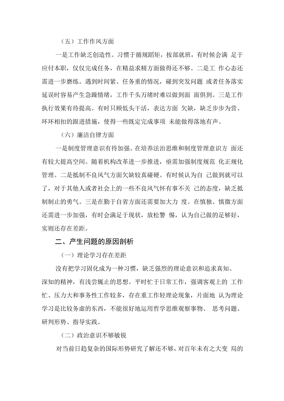 2023年主题教育专题民主生活会个人对照检查材料范文(精选11篇合集).docx_第3页