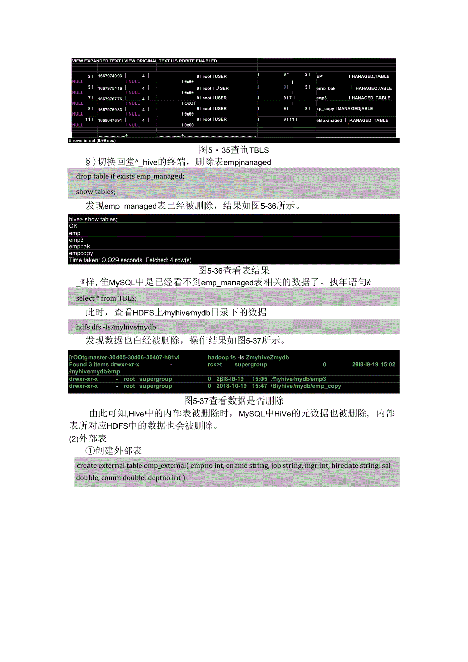 Hadoop生态系统及开发 实训手册 实训11 数据操纵操作DML.docx_第2页