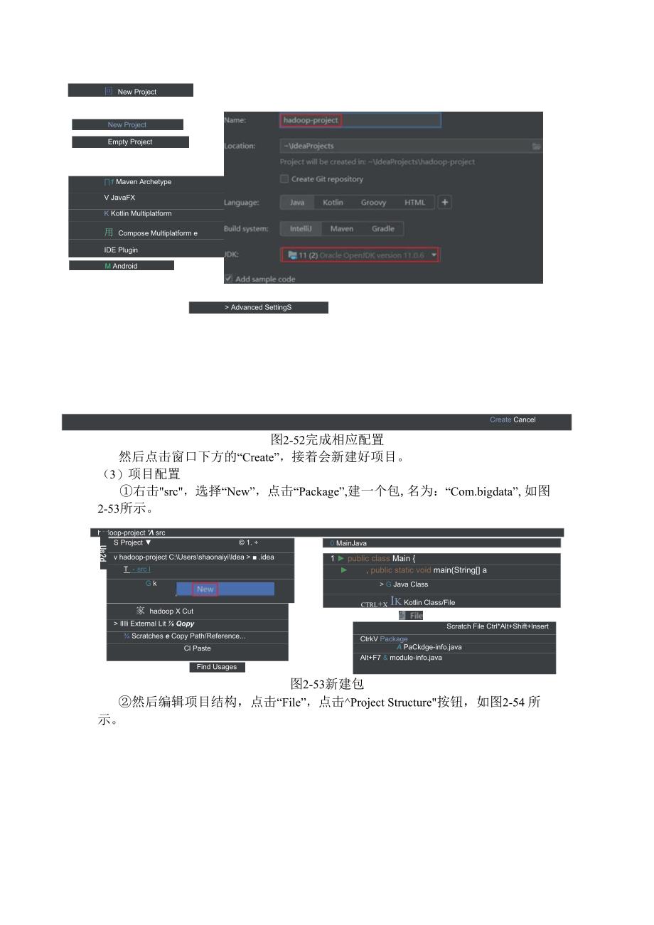 Hadoop生态系统及开发 实训手册 实训3 HDFS的读写API操作.docx_第3页