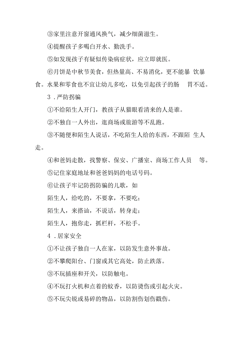 2023年中秋节、国庆节小学放假安排致家长的一封信.docx_第3页