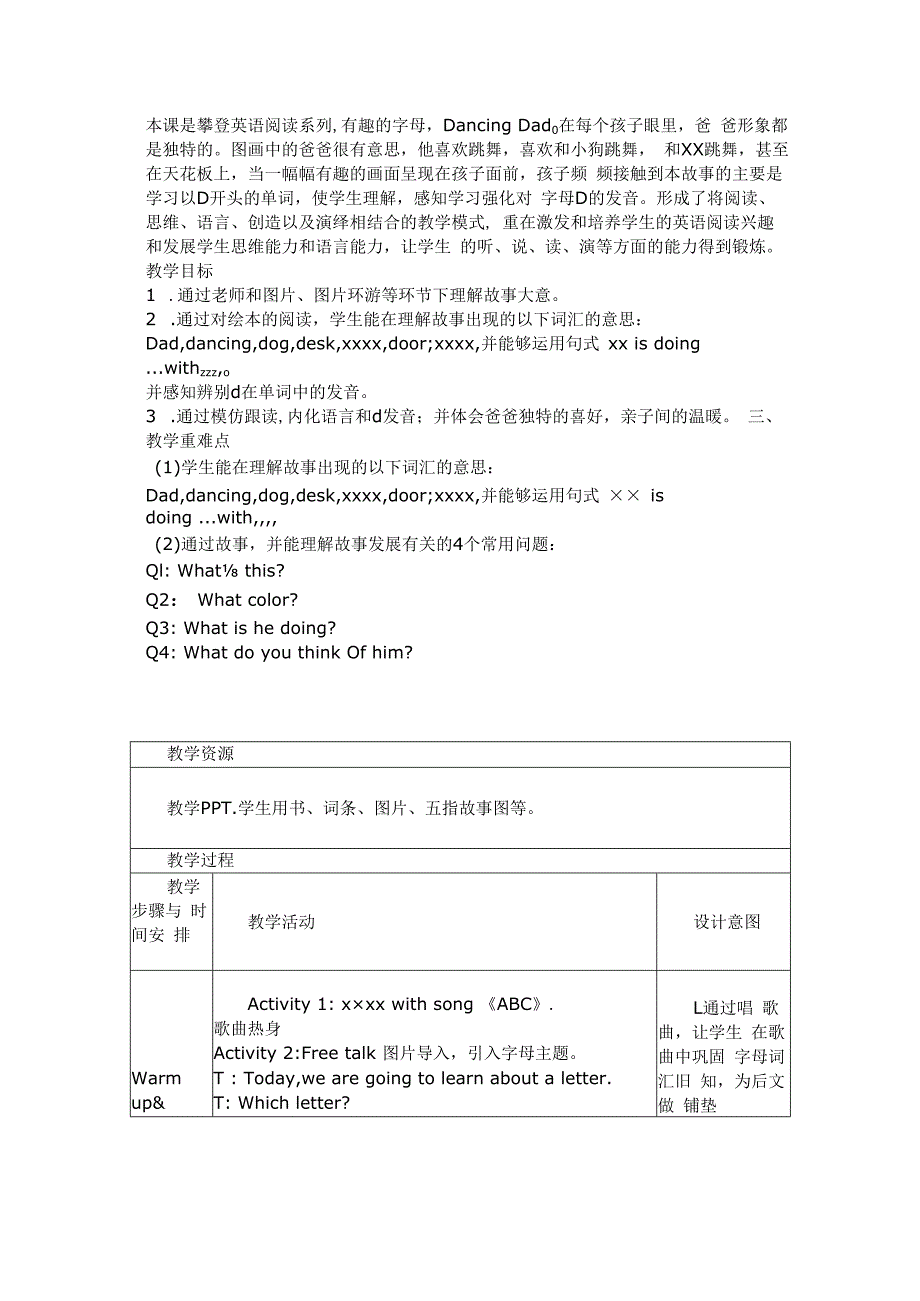 字母D及自然拼读故事_x教案微课公开课教案教学设计课件.docx_第2页