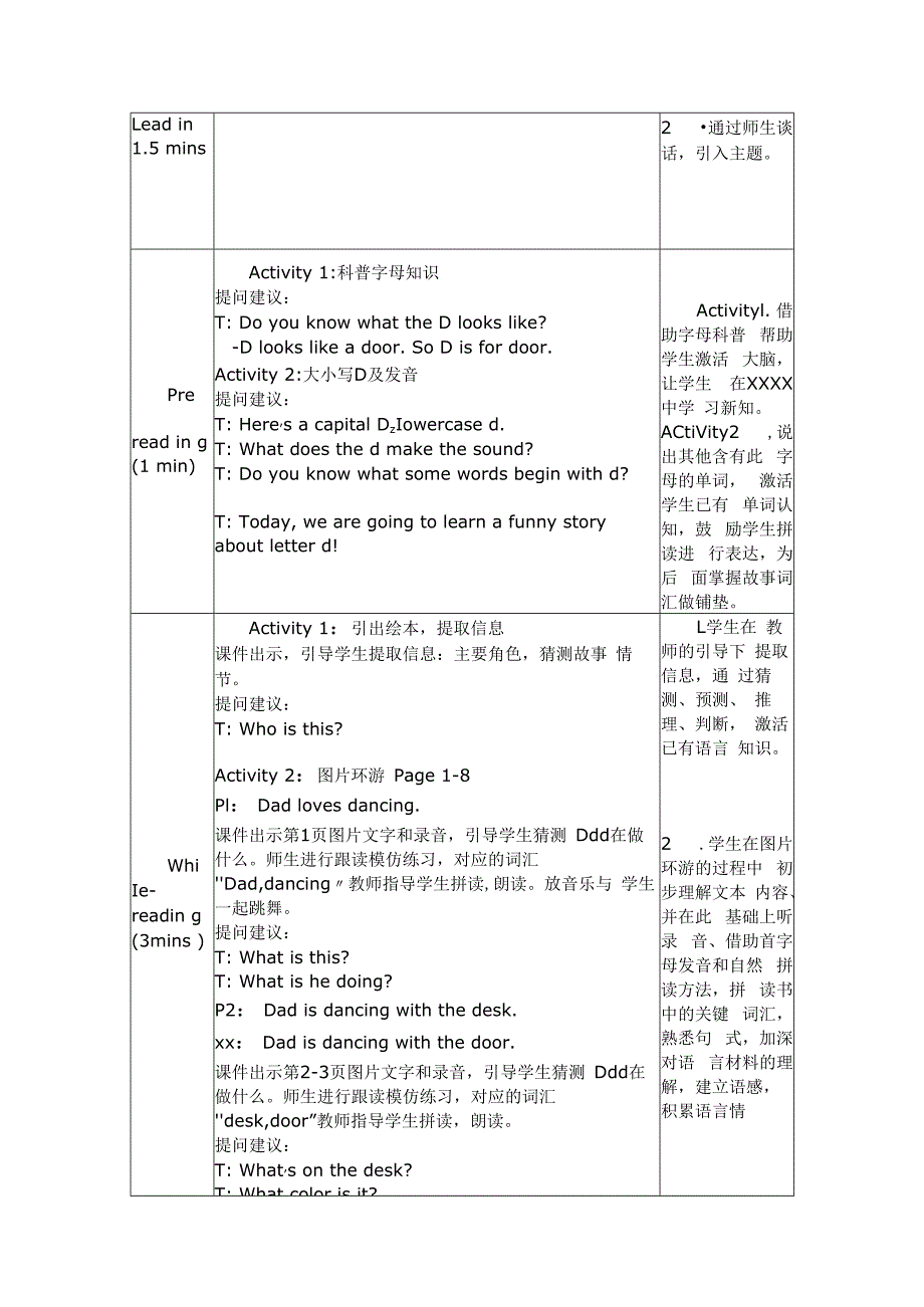 字母D及自然拼读故事_x教案微课公开课教案教学设计课件.docx_第3页