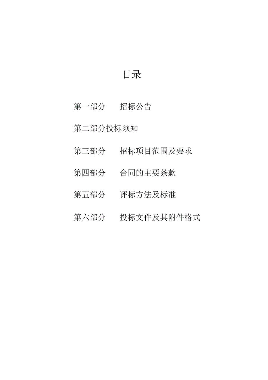 医院复印纸项目招标文件.docx_第2页