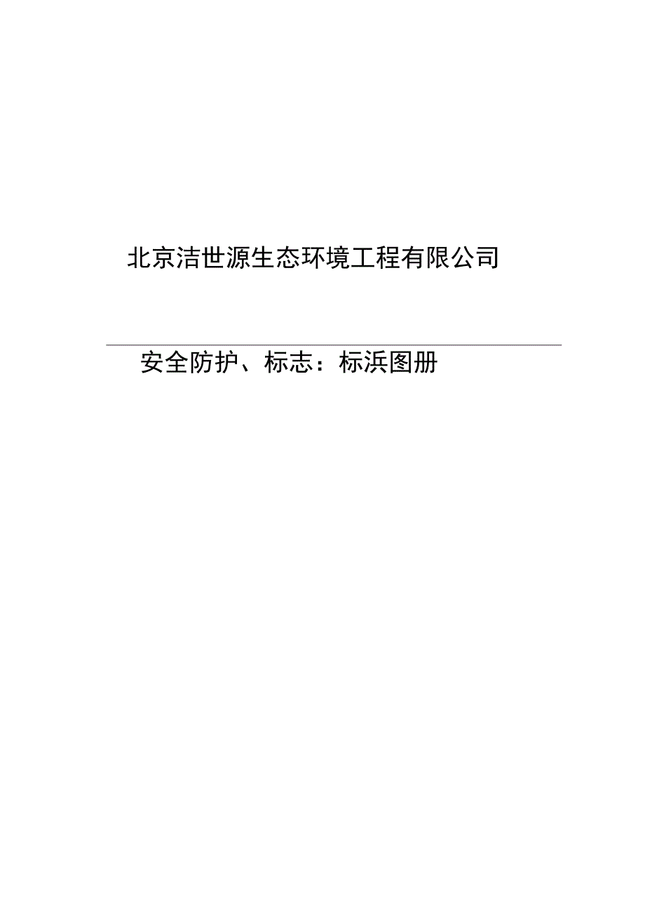 施工现场八牌一图.docx_第1页