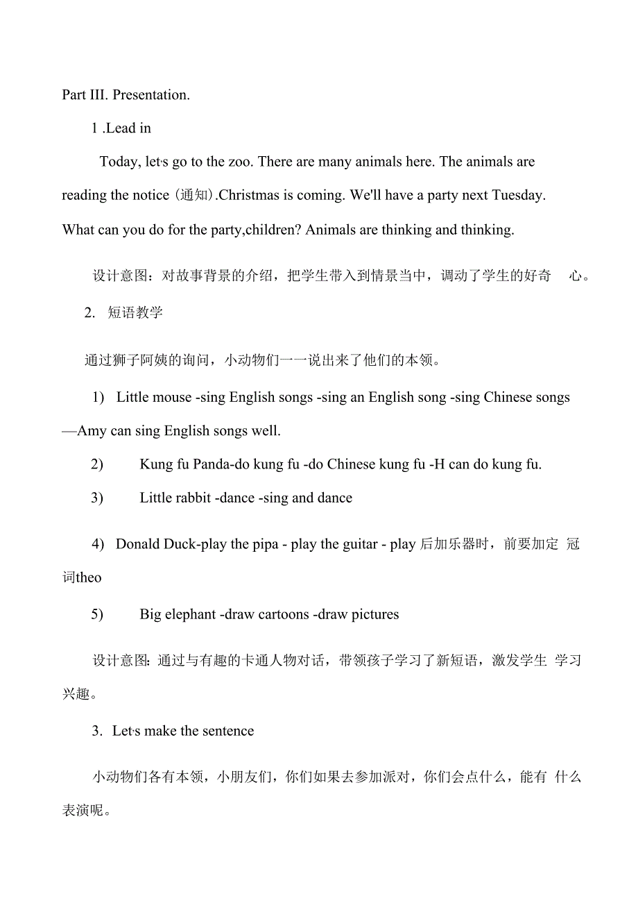 情景教学法在Whatcanyoudo教学中的应用_情景教学法在Whatcanyoudo教学中的应用微教案x微课公开课教案教学设计课件.docx_第3页