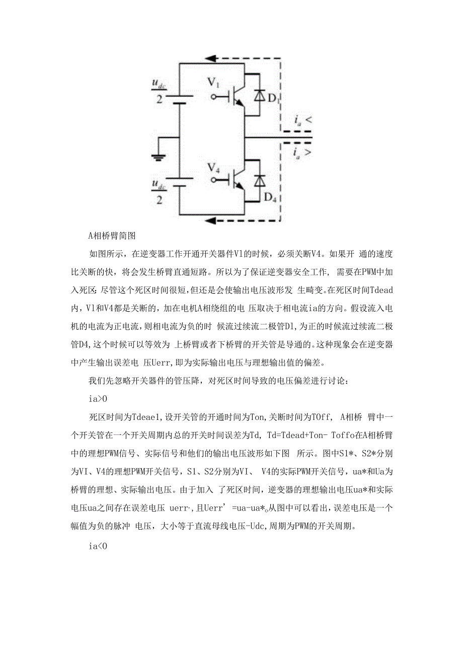 电机谐波分析.docx_第3页