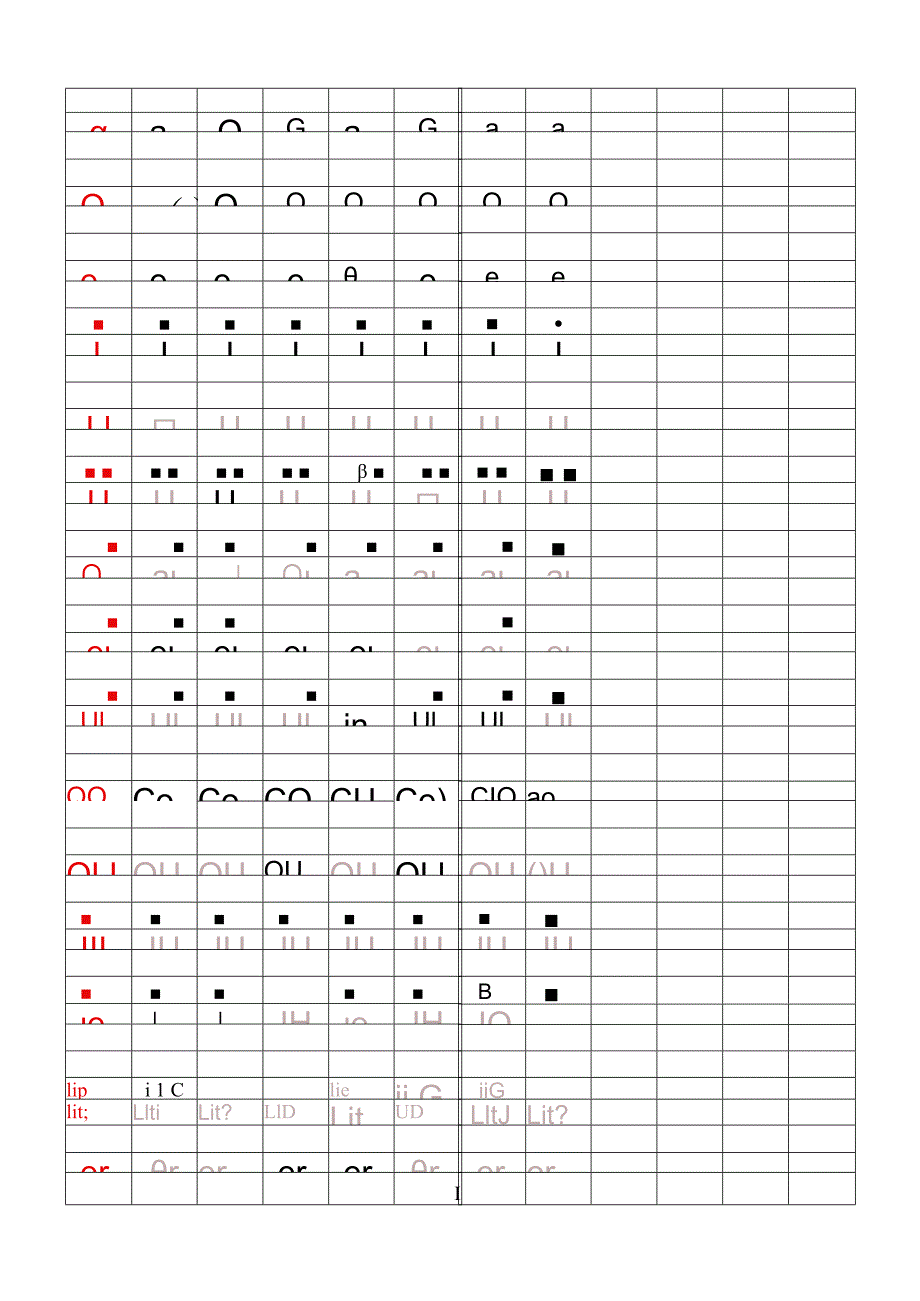 汉语拼音字母描红（仅打印）.docx_第1页