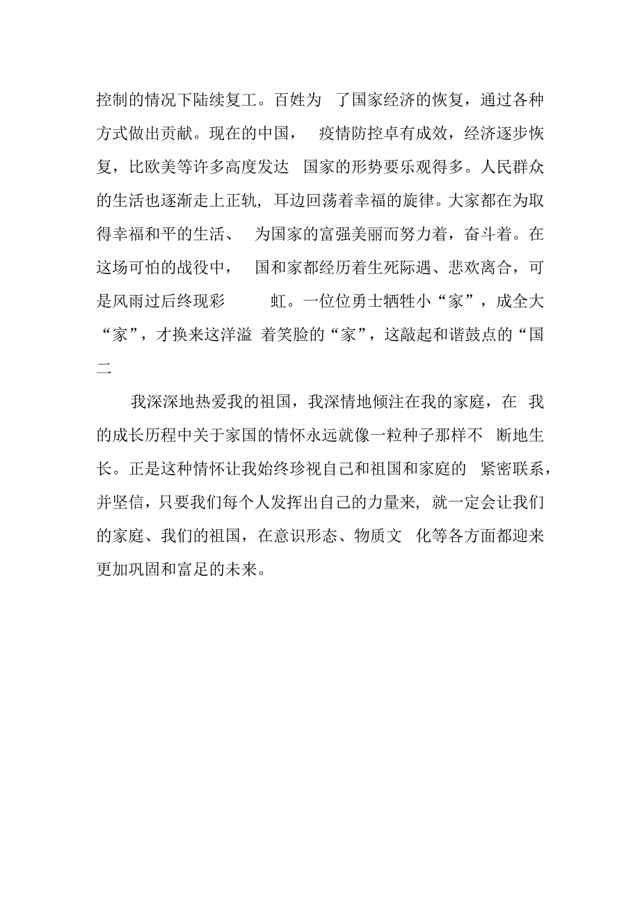 小学生征文《兴唐幼儿园防火灾演练活动总结》.docx_第2页