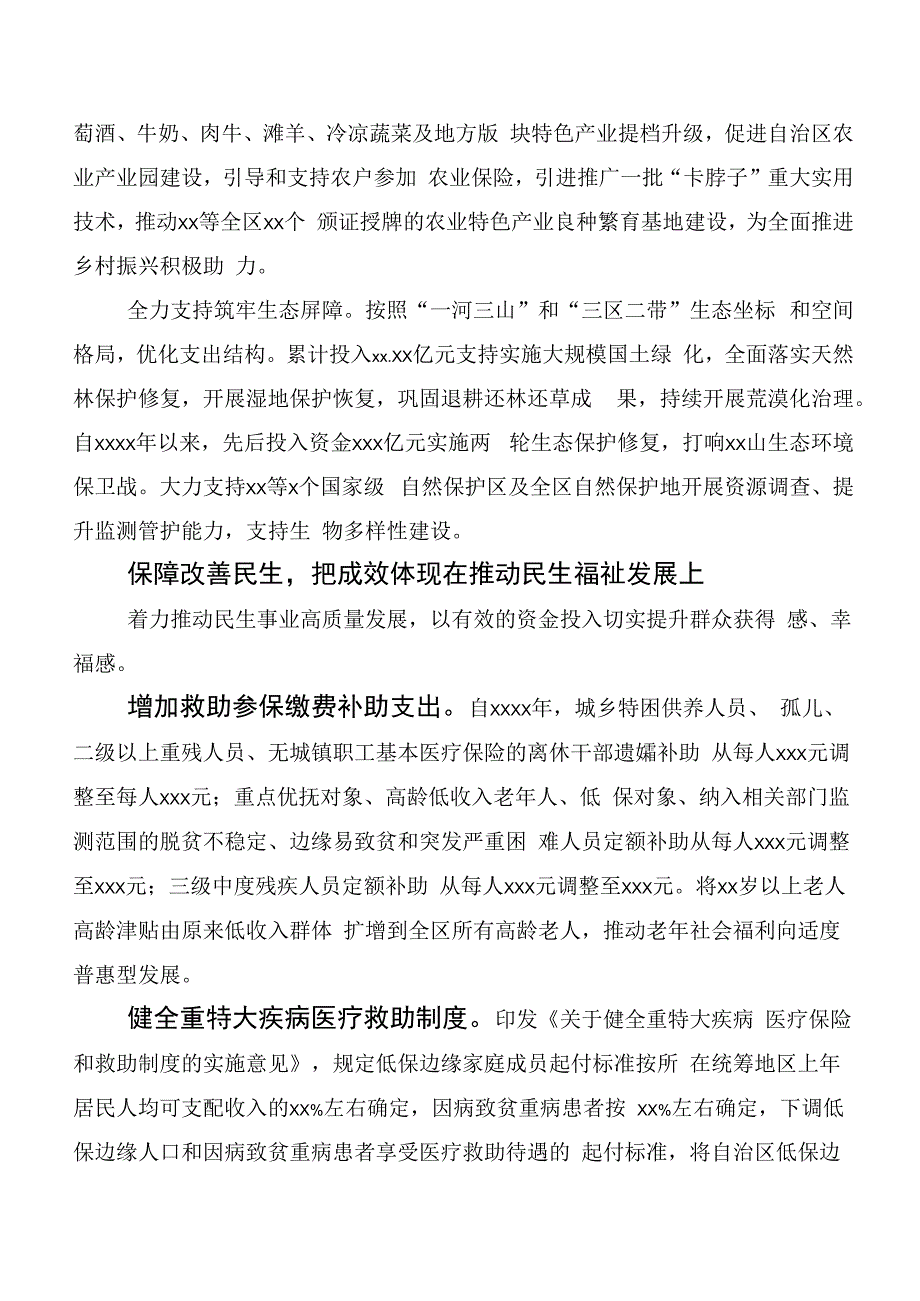 （20篇合集）2023年第二阶段主题教育工作汇报.docx_第3页