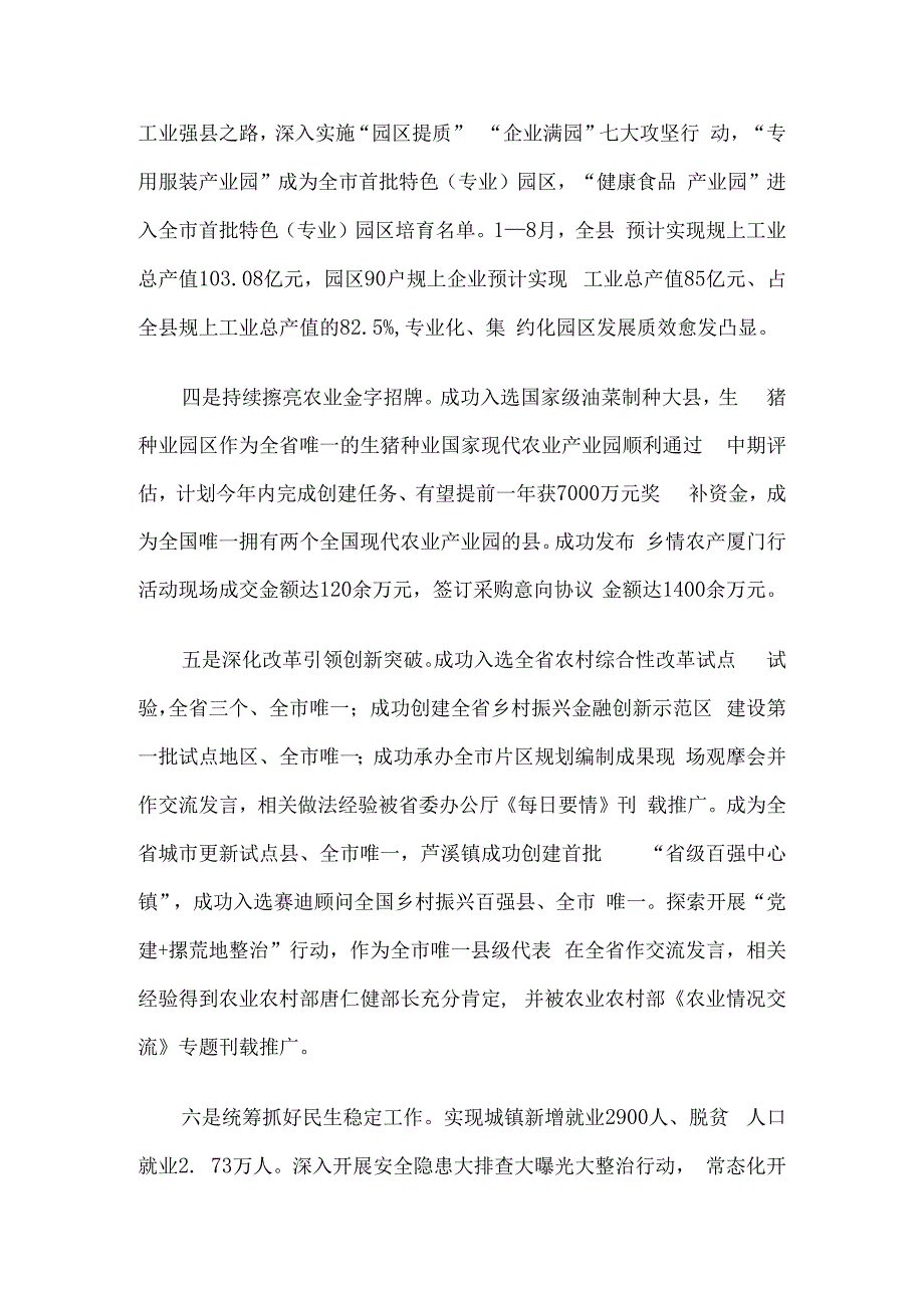 学习贯彻情况报告.docx_第3页