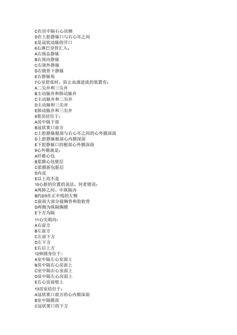 系统解剖学学习资料：解剖03-循环系.docx_第3页