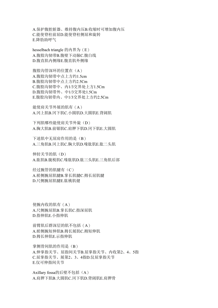 系统解剖学学习资料：解剖04-（三）肌学.docx_第3页