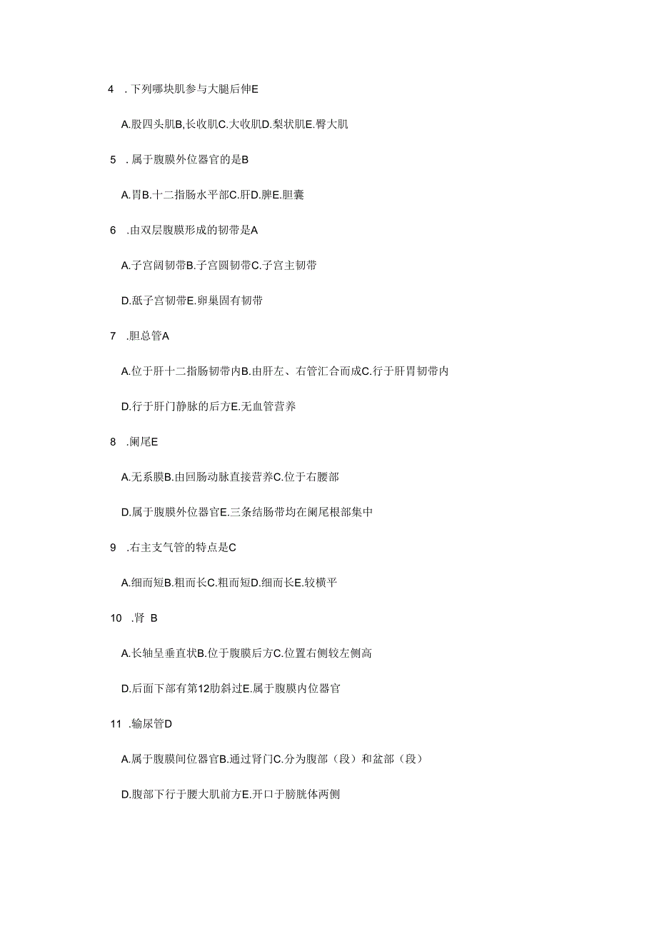 系统解剖学学习资料：系解模拟试题2.docx_第2页