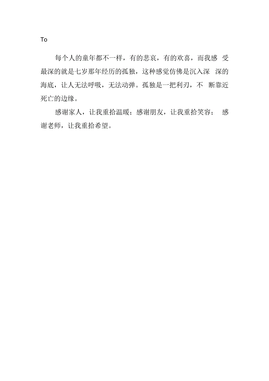 茶馆读书心得.docx_第2页