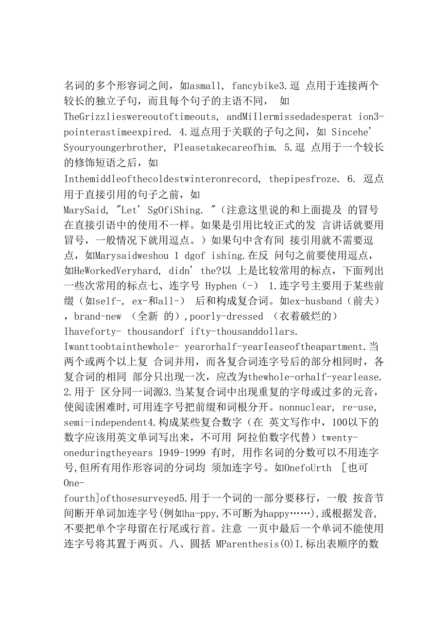 英文标点符号的使用.docx_第2页