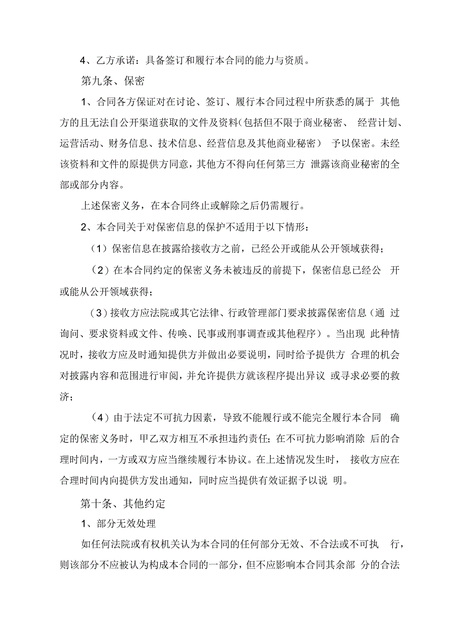 房产买卖合同协议书律师拟定版.docx_第3页