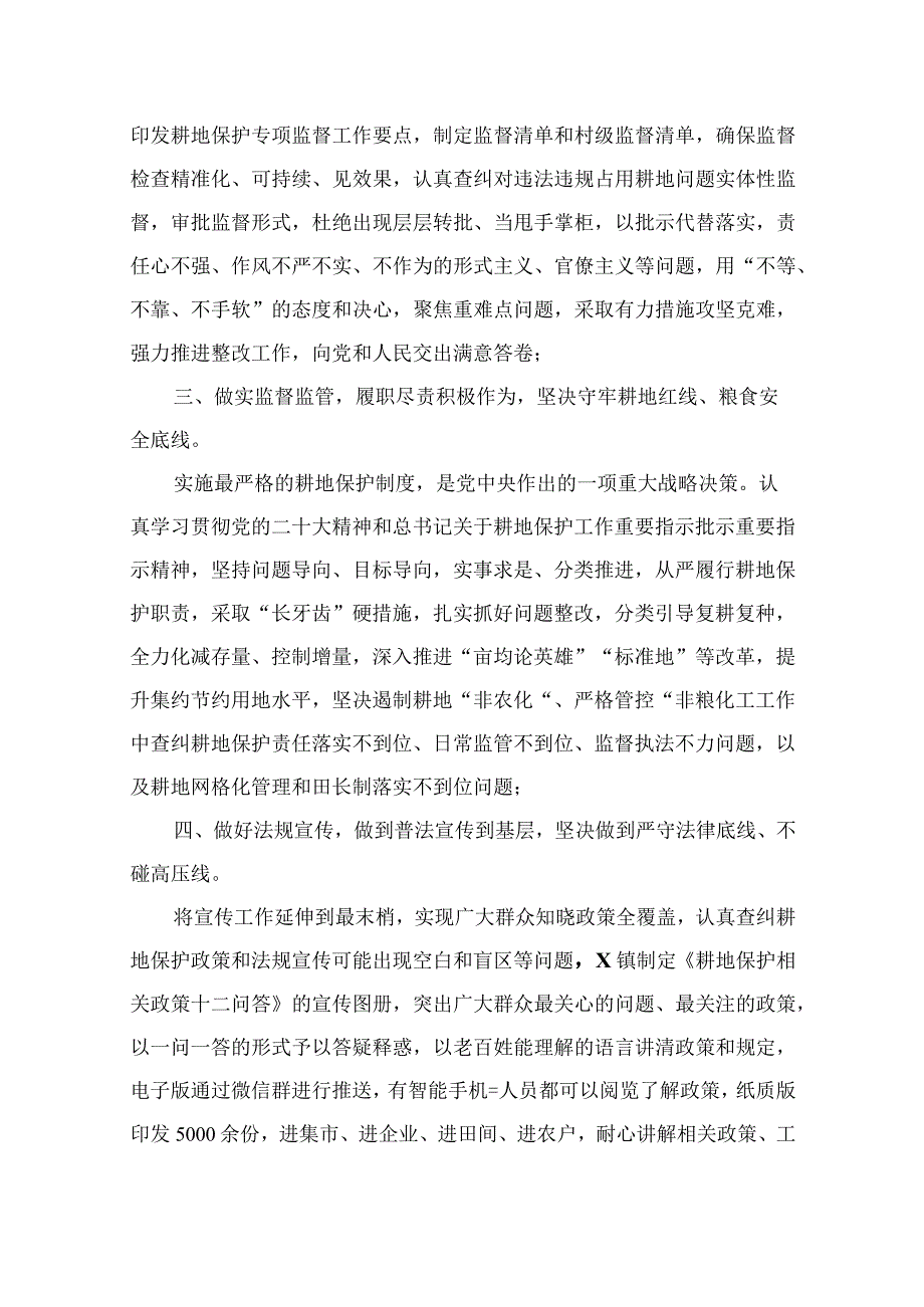 2023年河南省虞城县违法违规占地以案为鉴以案促改个人对照“五查五看五坚决”剖析检查（共8篇）.docx_第3页