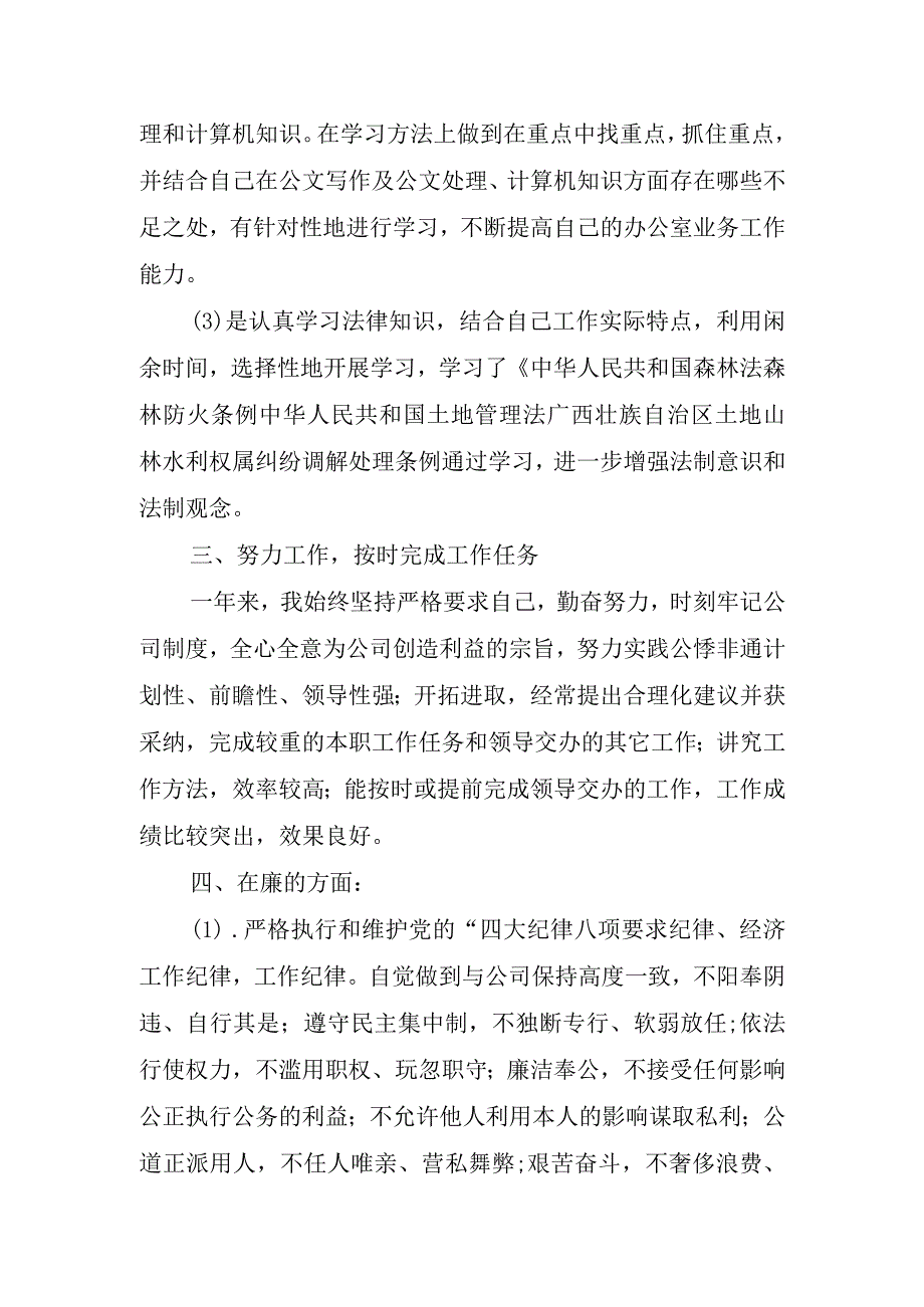 2023年单位年终工作总结通用.docx_第3页