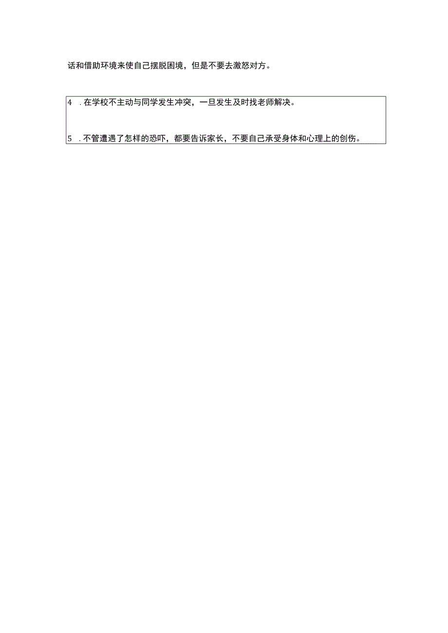 2023年秋季第12周“1530”每日安全教育记录表.docx_第2页