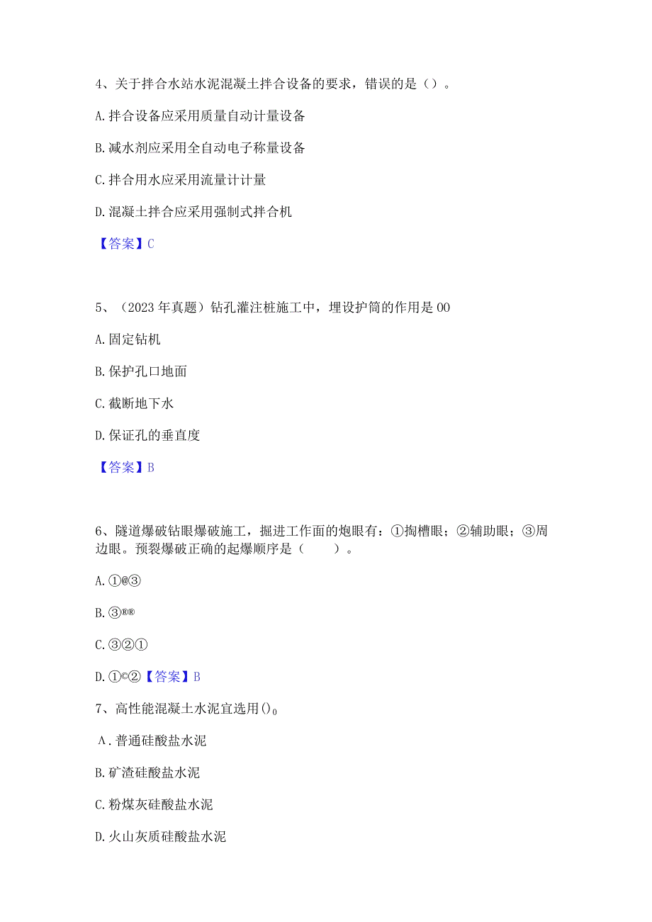 2022年-2023年二级建造师之二建公路工程实务综合检测试卷B卷含答案.docx_第2页