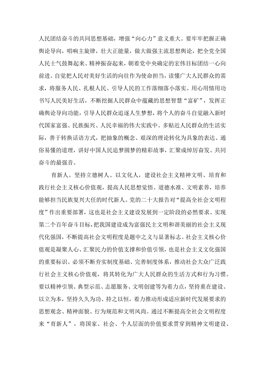 2023坚定文化自信建设文化强国专题研讨发言材料（共10篇）.docx_第3页